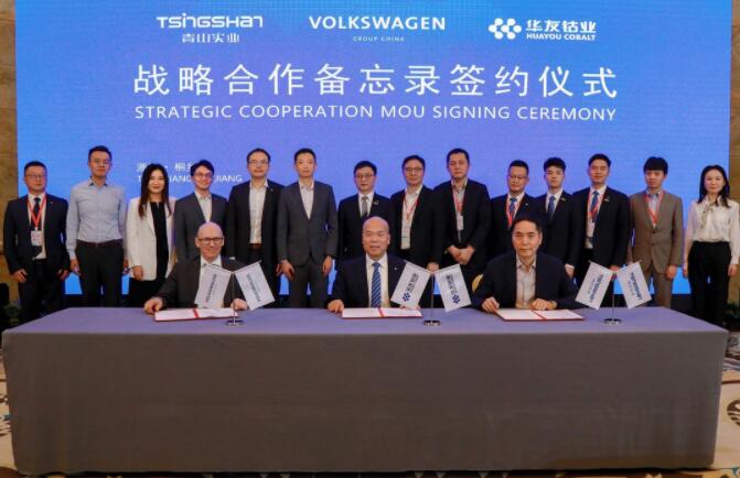 大眾擬與華友鈷業、青山集團設合資公司 布局電池原材料供應鏈