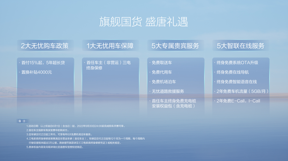 比亞迪,新能源汽車,電動汽車,唐EV