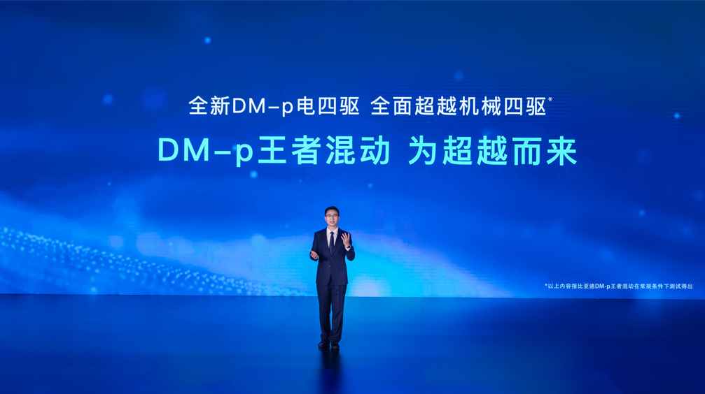 新能源汽車,電動汽車,比亞迪