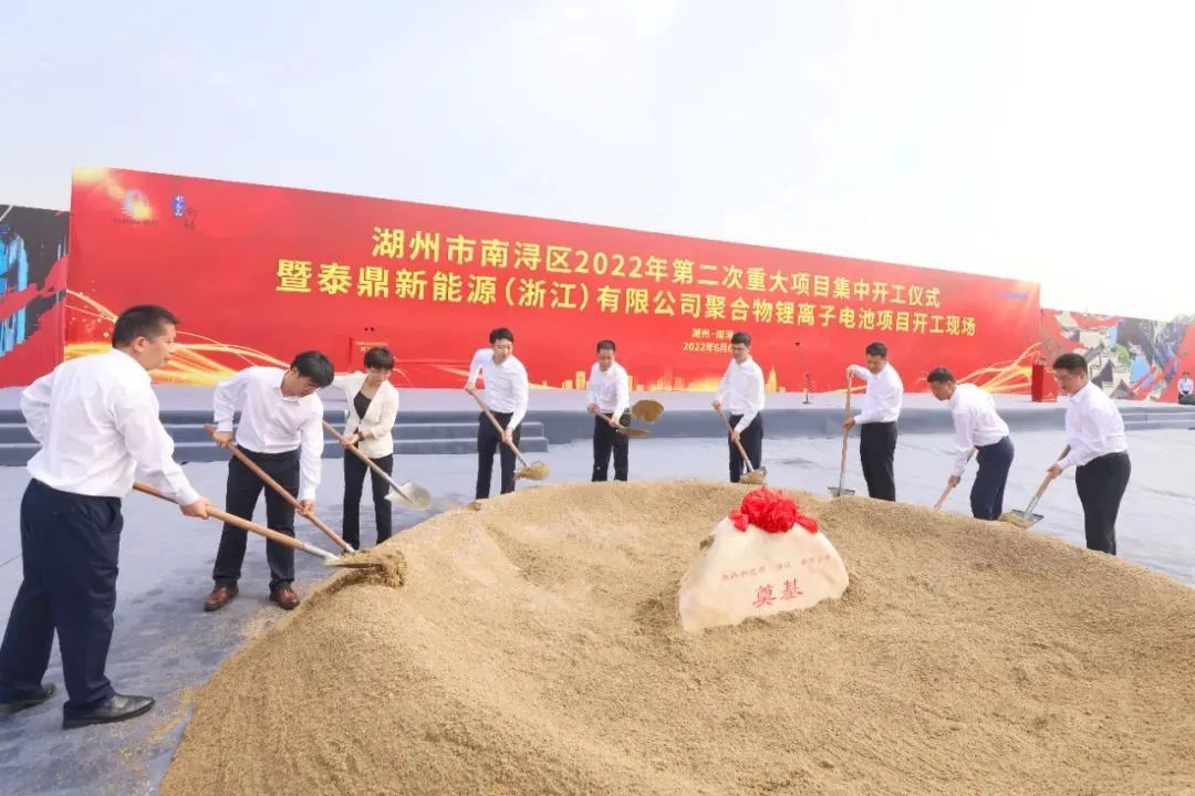 12億元！科沃斯旗下泰鼎新能源年產(chǎn)2GWh鋰電池項(xiàng)目開(kāi)工