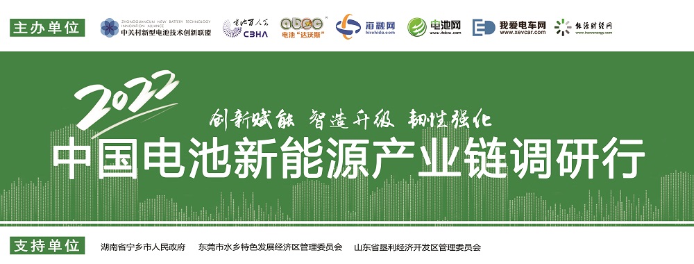 中國電池新能源產(chǎn)業(yè)鏈調研行