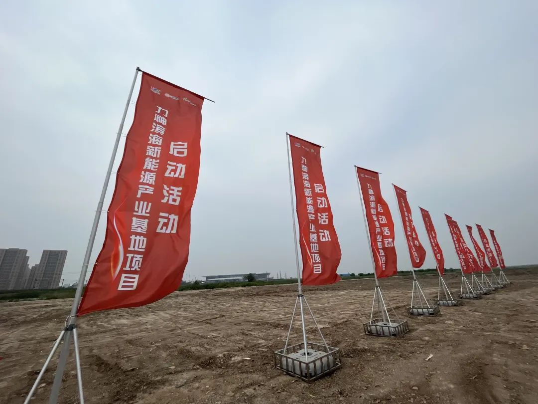 超100億元！24GWh！力神電池濱海新能源產業基地項目啟動