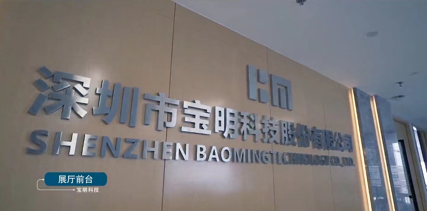 寶明科技