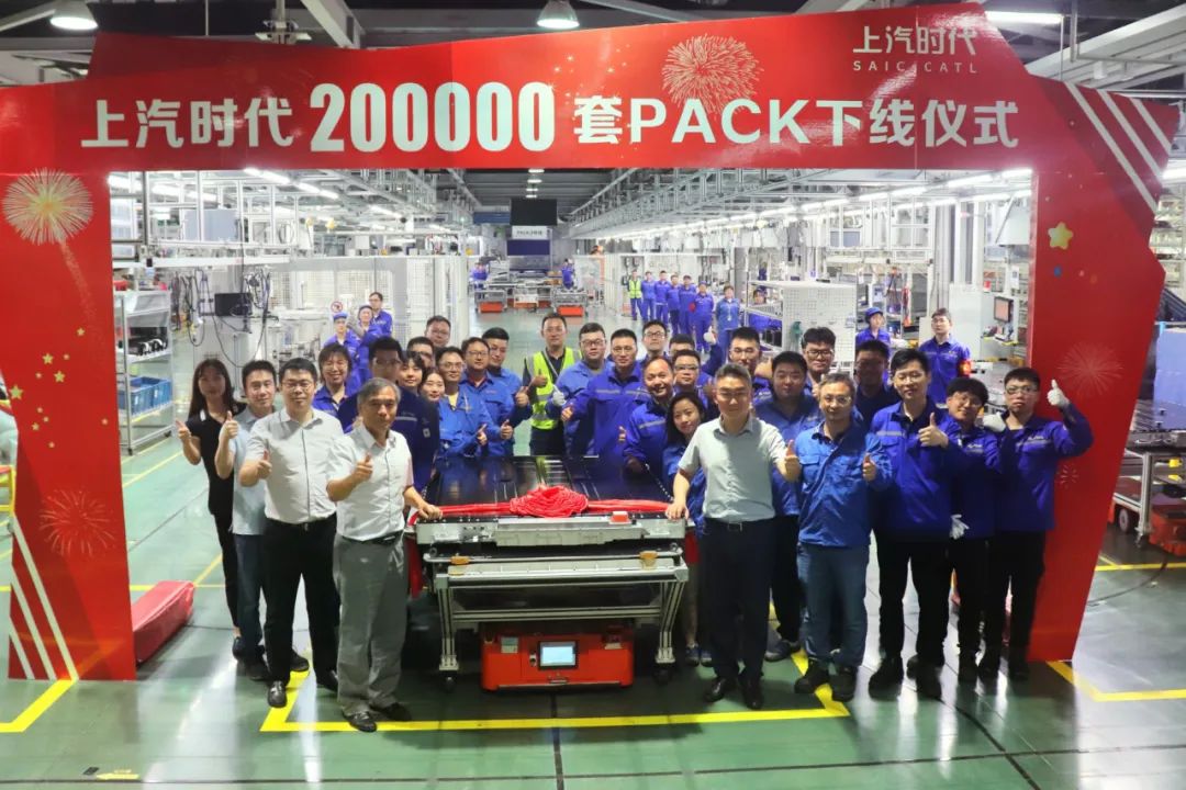 上汽時(shí)代200000套電池包下線 3年實(shí)現(xiàn)從1萬(wàn)到20萬(wàn)突破