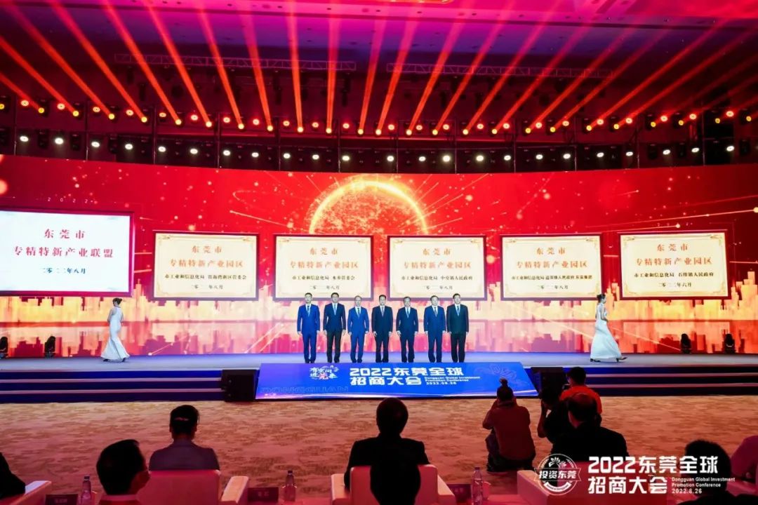 有空間，進(jìn)莞來！2022東莞全球招商大會(huì)簽約近1100億元