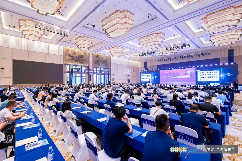 ABEC | 2022中國（廣東·東莞）電池新能源產(chǎn)業(yè)國際論壇現(xiàn)場