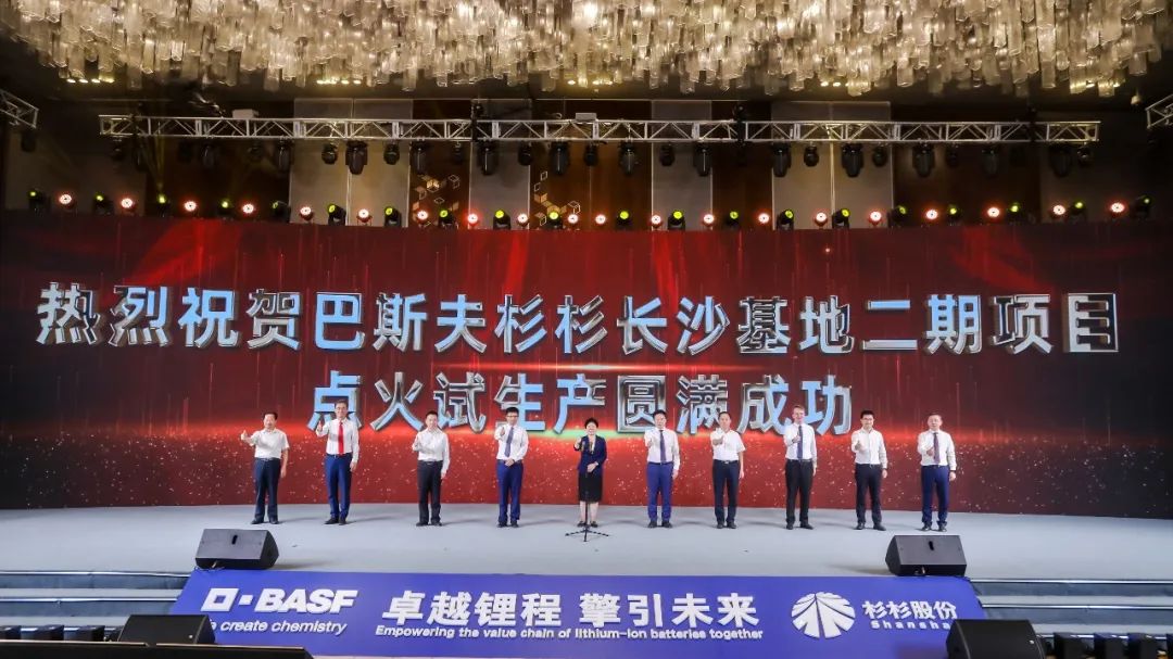 巴斯夫杉杉長沙基地二期擴建項目點火試生產