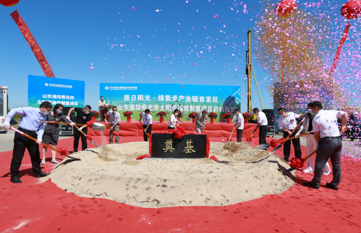 300億元！濰坊壽光中未太陽(yáng)能高效制氫項(xiàng)目開工