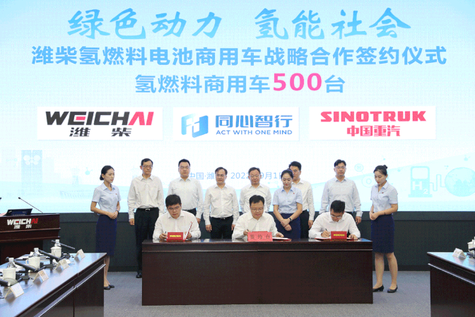 1100輛！濰柴動(dòng)力簽訂氫燃料電池商用車大單