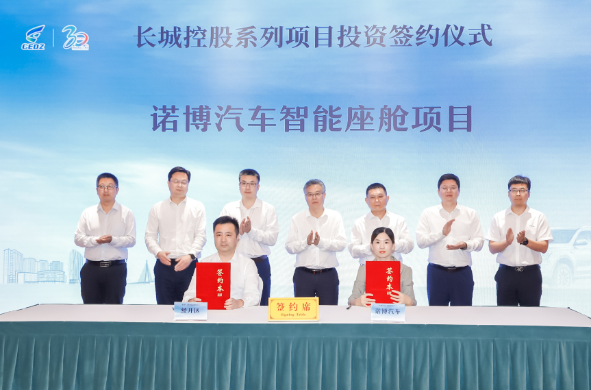 諾博汽車系統(tǒng)有限公司常熟智能座艙項(xiàng)目
