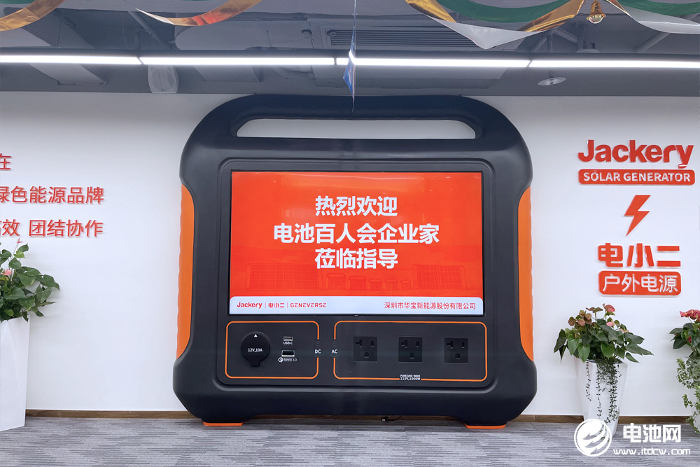 華寶新能