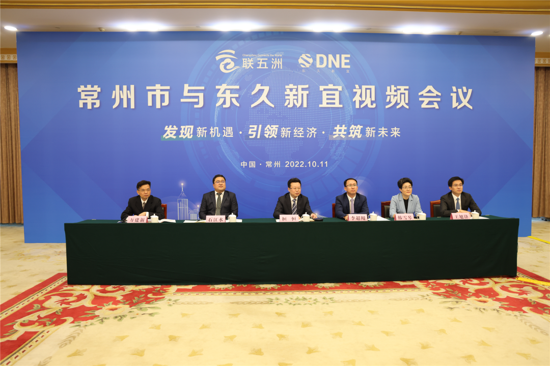 5億美元！東久新宜擬在江蘇常州投建新能源汽車零部件產業基地