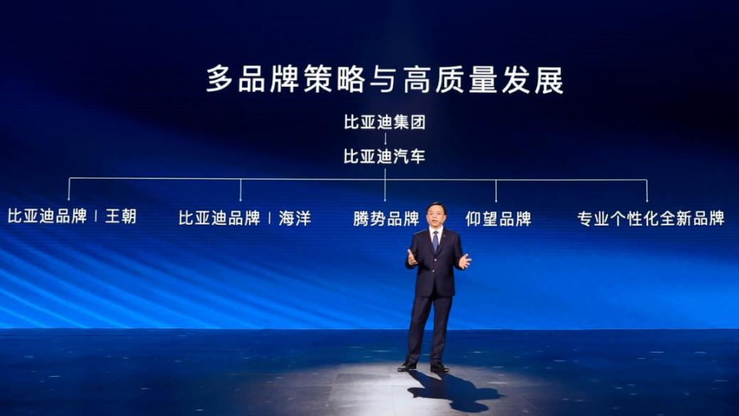 比亞迪第300萬輛新能源汽車下線