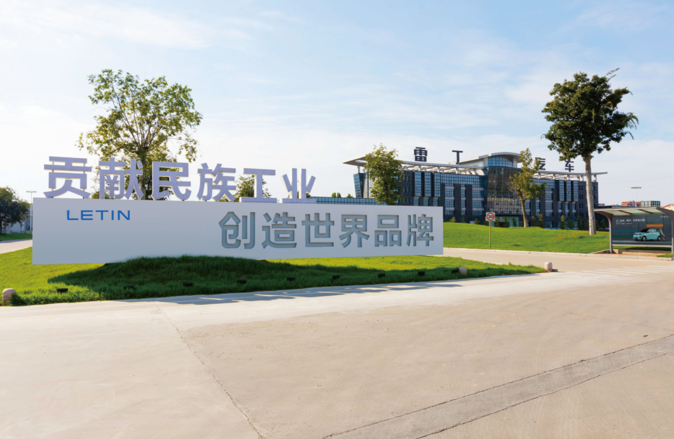 雷丁汽車完成32億元A輪融資 加快海外新能源汽車市場(chǎng)導(dǎo)入