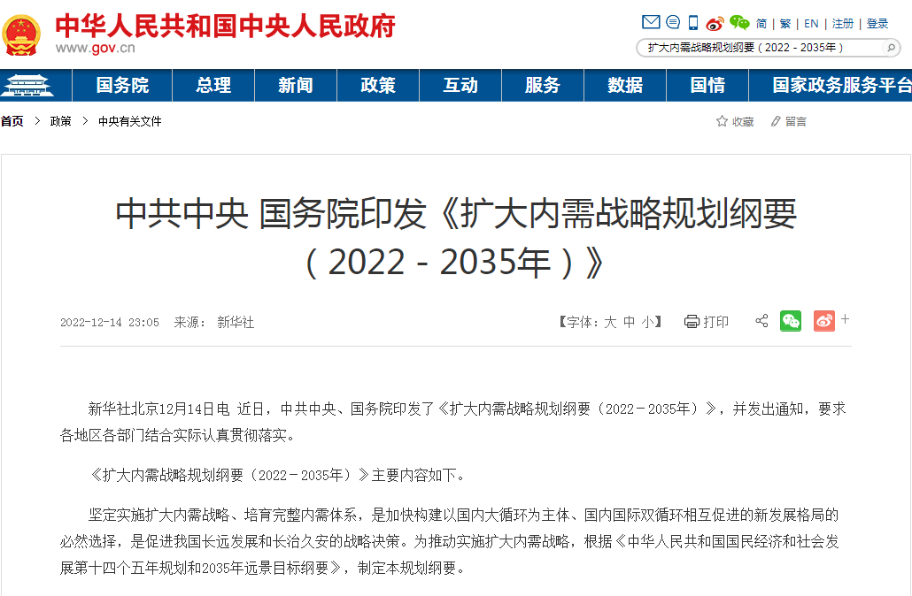 發(fā)改委：大力推廣新能源汽車和新能源、清潔能源船舶