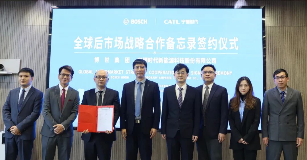 寧德時(shí)代與博世汽車售后宣布正式簽署全球戰(zhàn)略合作諒解備忘錄