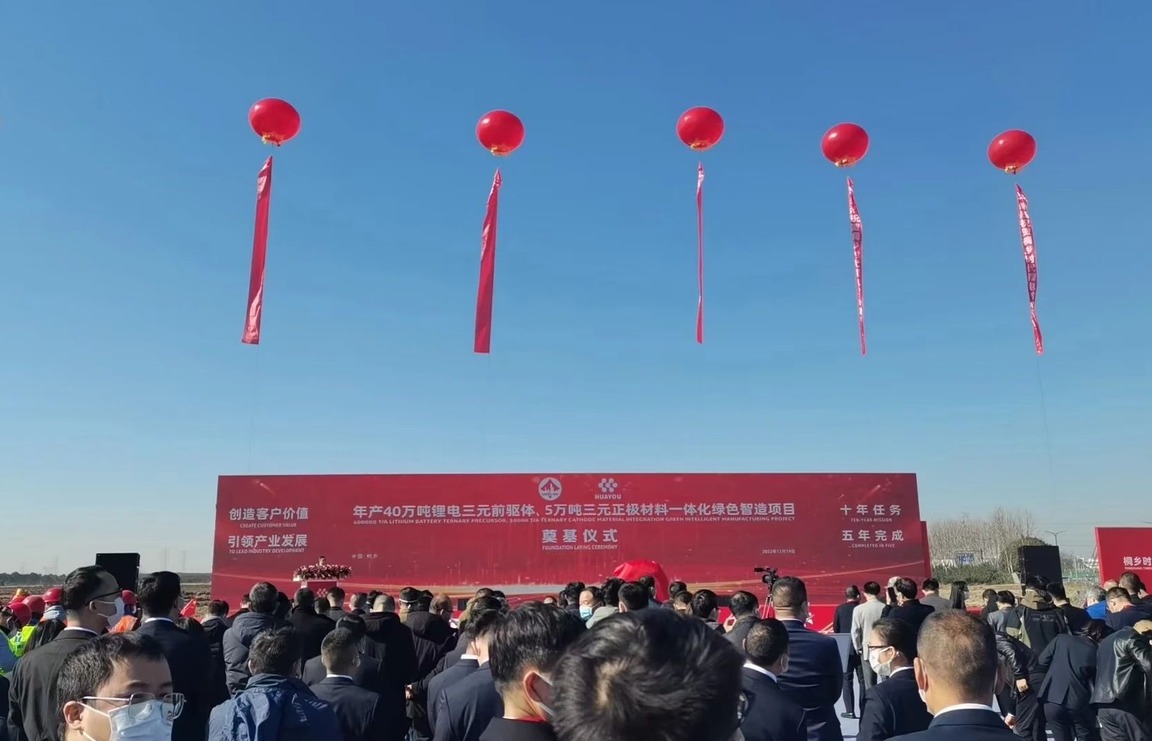 桐鄉(xiāng)時(shí)代鋰電材料項(xiàng)目開工