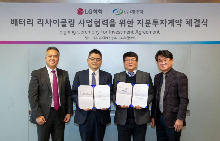 圖片來源：LG化學