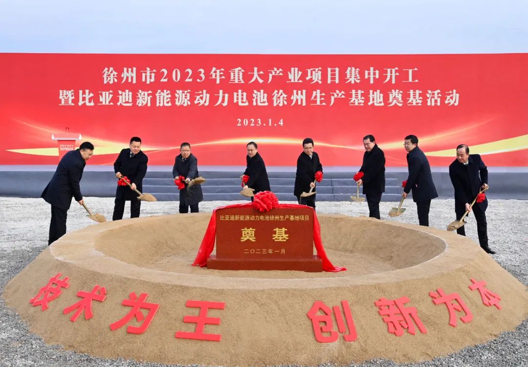 比亞迪新能源動力電池徐州生產基地