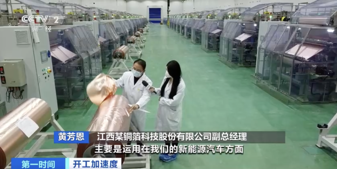 產銷量暴增300%！產線晝夜不停！銅箔為什么這么火？