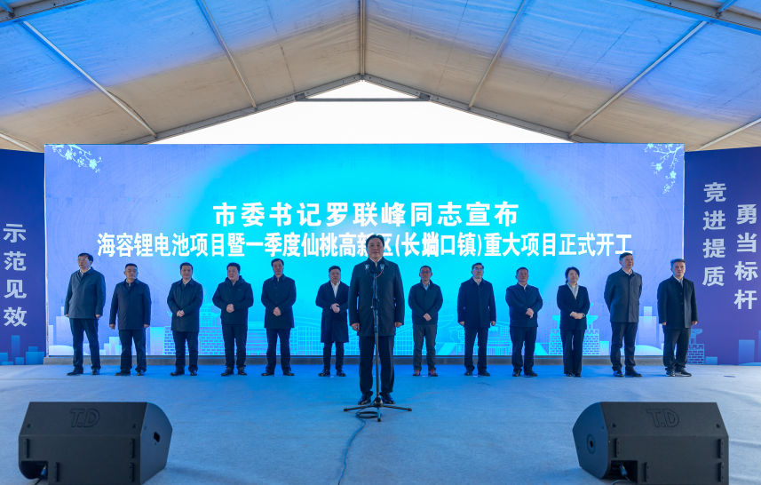 38億元！10萬噸！湖北海容負極材料項目在仙桃開建