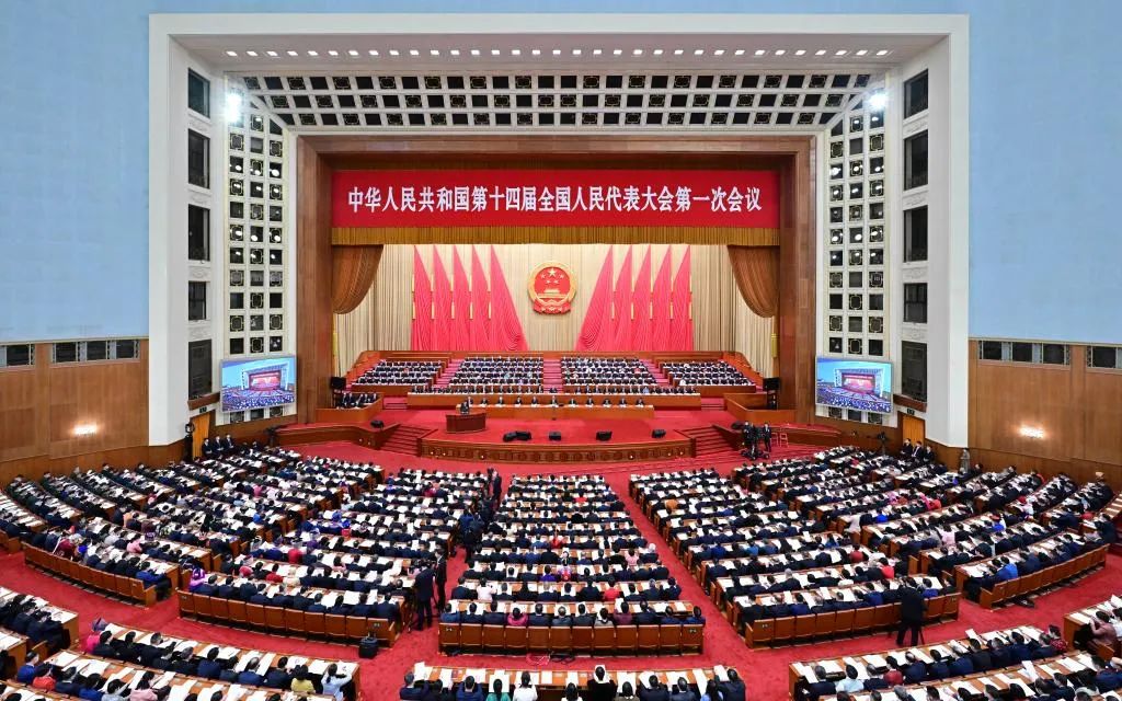 十四屆全國人大一次會議