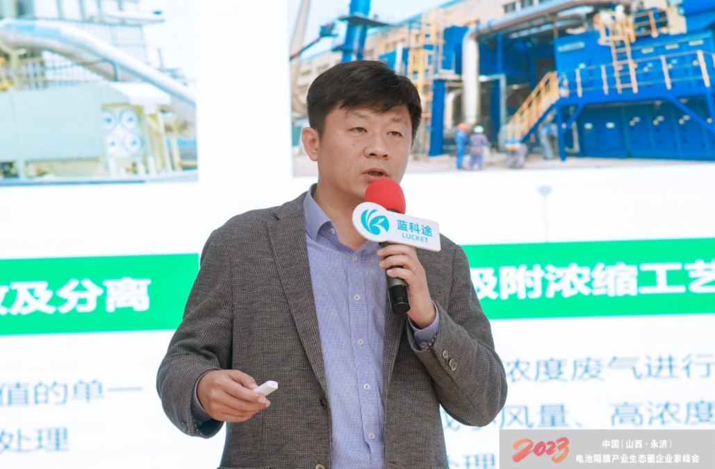 華世潔馬昭：2023年底濕法隔膜線保有量或超200條 有機(jī)廢氣治理需求強(qiáng)