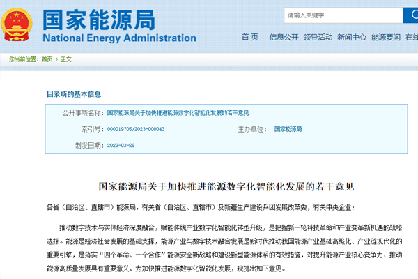 國家能源局：推動新能源汽車融入新型電力系統(tǒng)