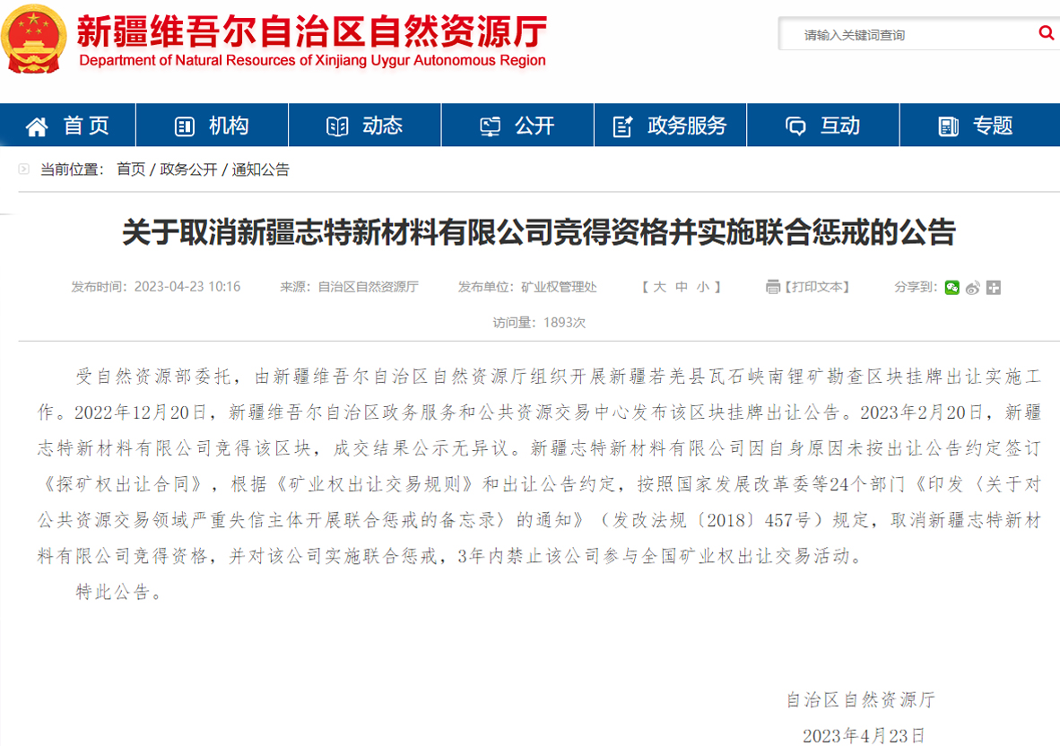 天價鋰礦頻遭悔拍！止跌信號顯現！鋰價拐點將至？