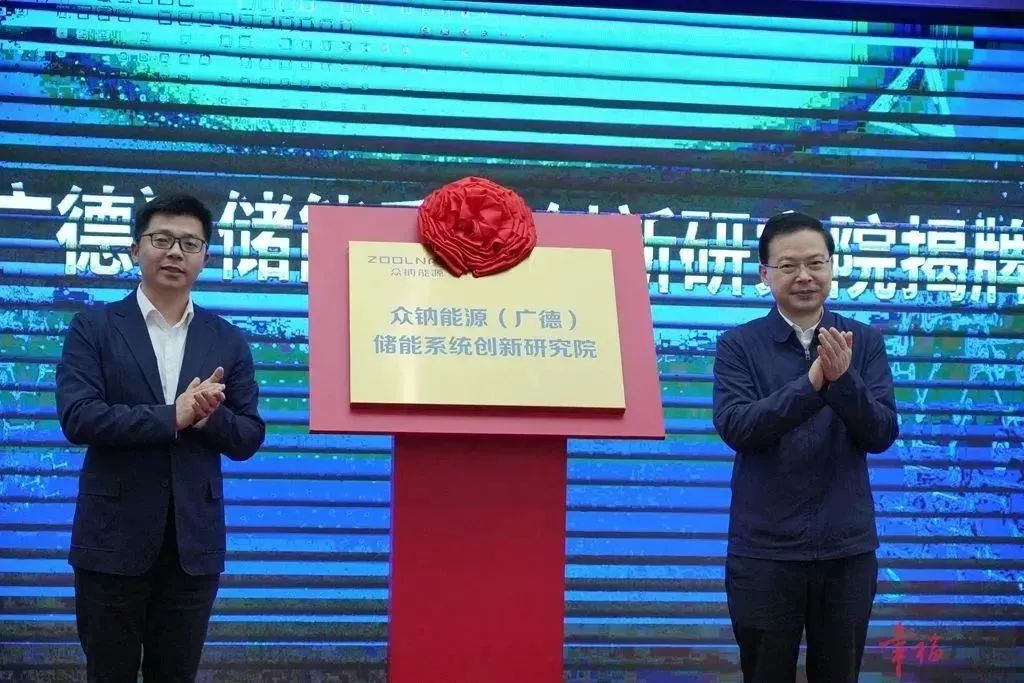 100億元！眾鈉能源鈉電池項(xiàng)目落戶安徽廣德