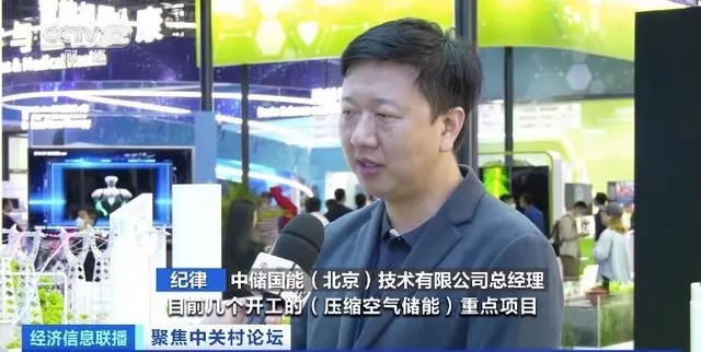 中儲國能（北京）技術有限公司總經(jīng)理 紀律