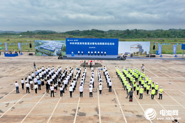 50億元！中科華聯(lián)高性能濕法鋰電池隔膜項(xiàng)目在四川宜賓啟動(dòng)