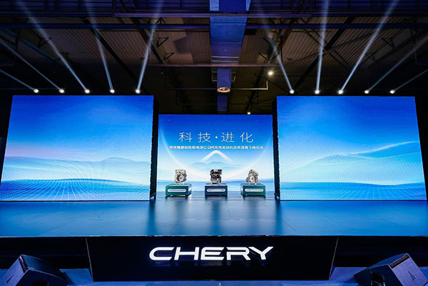 奇瑞汽車,混動汽車,新能源車