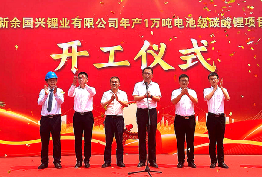總投資12億！國(guó)興鋰業(yè)年產(chǎn)1萬(wàn)噸電池級(jí)碳酸鋰項(xiàng)目開(kāi)工