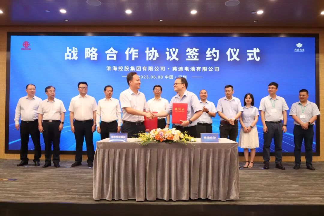 淮海控股集團(tuán)牽手弗迪電池 在江蘇徐州共建鈉電池基地