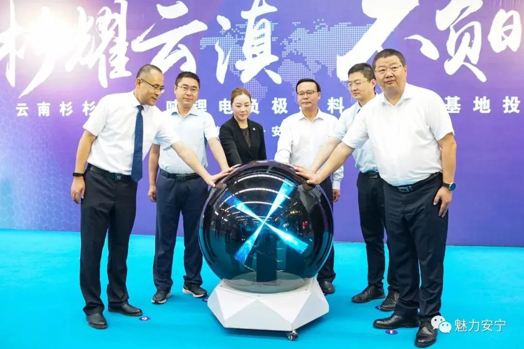 30萬(wàn)噸！云南杉杉鋰電池負(fù)極材料一體化基地項(xiàng)目投產(chǎn)