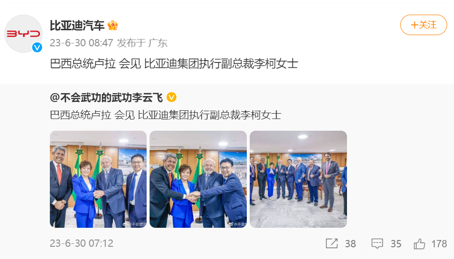 年產(chǎn)15萬輛！比亞迪確認正就建設(shè)巴西工廠展開磋商