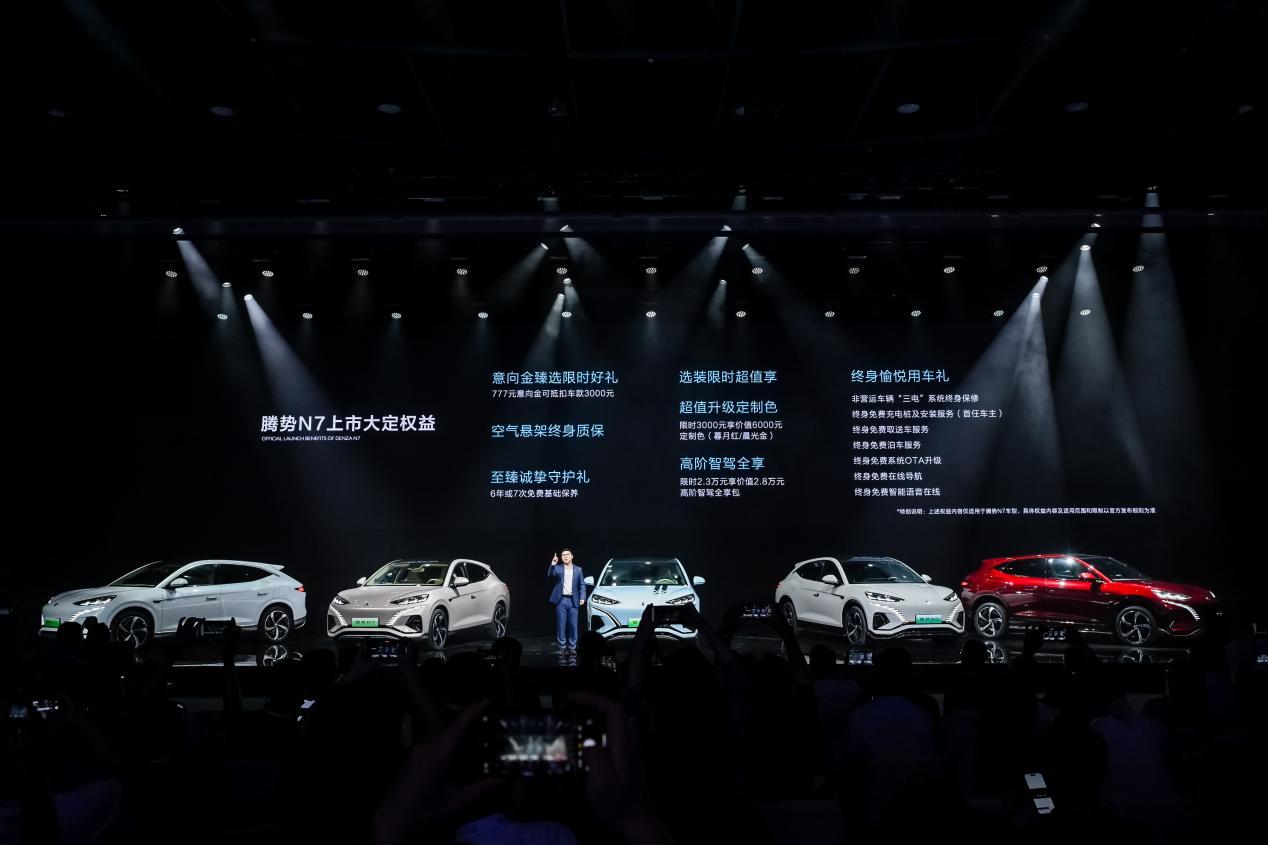 騰勢(shì)N7,新能源汽車,電動(dòng)汽車