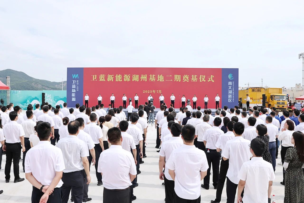 109億元！20GWh！衛(wèi)藍新能源湖州基地固態(tài)電池項目二期開工