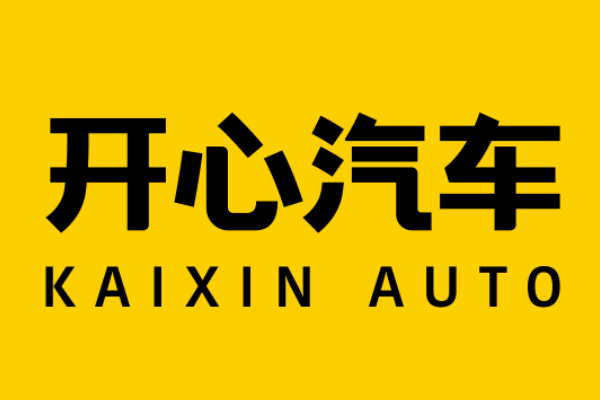 開心汽車