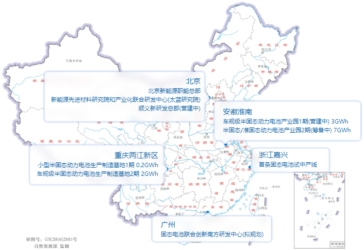 太藍新能源
