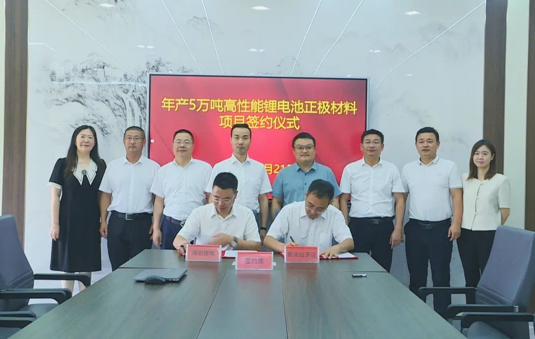 海創(chuàng)鋰電年產(chǎn)5萬(wàn)噸高性能鋰電池正極材料項(xiàng)目簽約
