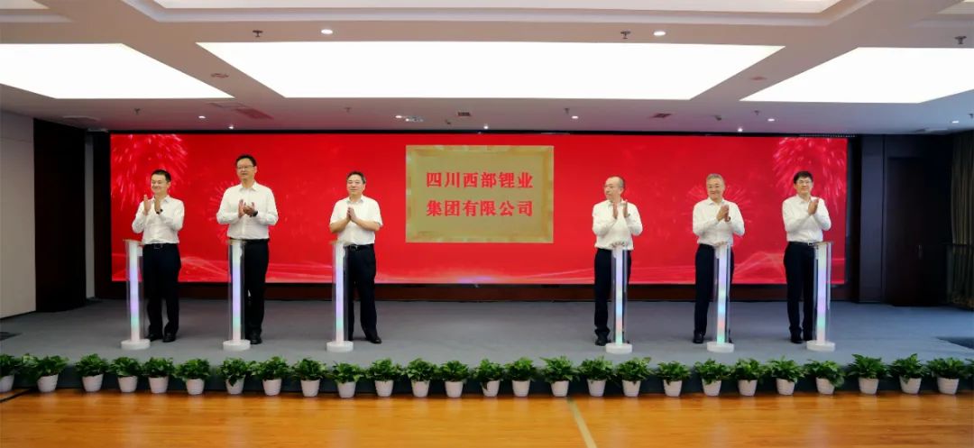 西部鋰業(yè)