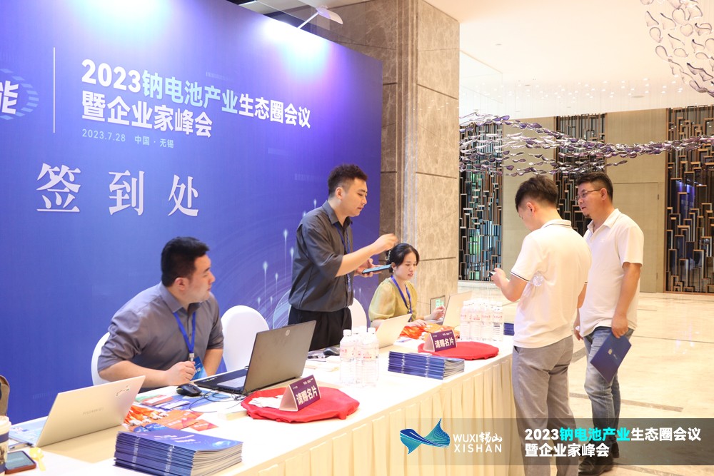 2023鈉電池產(chǎn)業(yè)生態(tài)圈會(huì)議暨企業(yè)家峰會(huì)報(bào)到