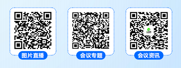共話(huà)“鈉”里密碼！2023鈉電池產(chǎn)業(yè)生態(tài)圈會(huì)議暨企業(yè)家峰會(huì)嘉賓報(bào)到