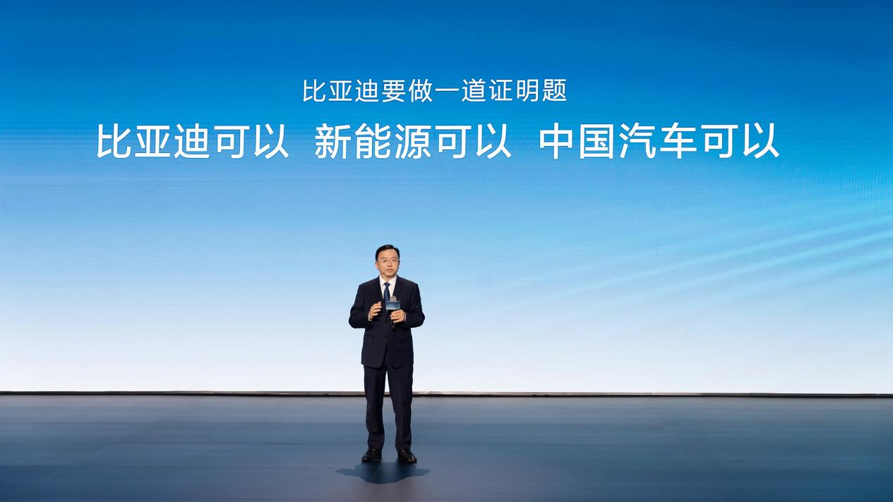 比亞迪堅持用技術(shù)創(chuàng)新做一道證明題 