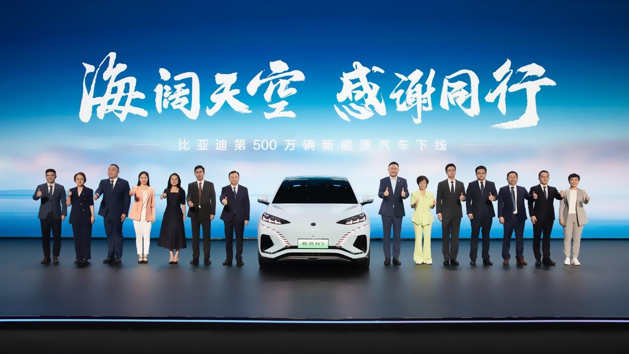 比亞迪成為全球首家達成第500萬輛新能源汽車下線的車企