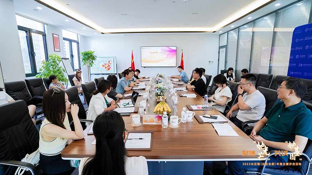 2023電池百人會(huì)“木蘭薈”（女企業(yè)家）年度主題沙龍活動(dòng)
