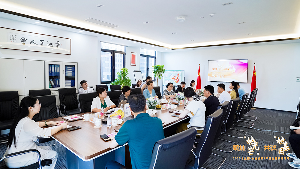 2023電池百人會(huì)“木蘭薈”（女企業(yè)家）年度主題沙龍活動(dòng)