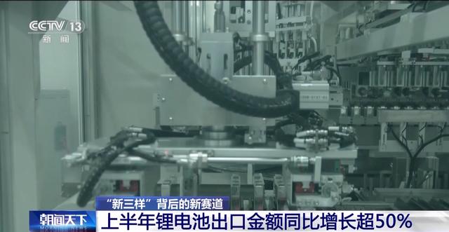 產業鏈爭先布局 出口爆發式增長！我國動力電池高質量“續航”